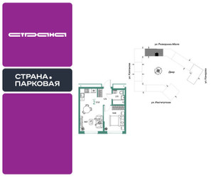 Планировка двухкомнатной(квартира) площадью 37.33 квадратных метров в ЖК “ЖК Страна.Парковая”