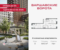 Планировка двухкомнатной(квартира) площадью 64 квадратных метров в “ЖК Варшавские ворота”