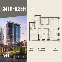 Планировка двухкомнатной(квартира) площадью 71.5 квадратных метров в “Мультиквартал СИТИДЗЕН”