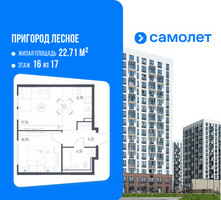 Планировка однокомнатной(квартира) площадью 37.72 квадратных метров в “ЖК Пригород Лесное”