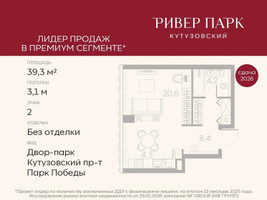 Планировка студии(квартира) площадью 39.3 квадратных метров в “ЖК Ривер Парк Кутузовский”