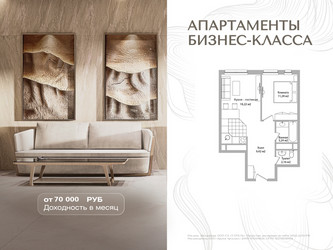 Планировка двухкомнатной(апартаменты) площадью 44.3 квадратных метров в ЖК “Инвест-отель Адрес”