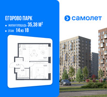 Планировка двухкомнатной(квартира) площадью 35.38 квадратных метров в “ЖК Егорово Парк”