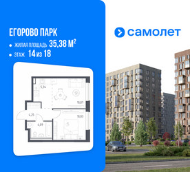 Планировка двухкомнатной(квартира) площадью 35.38 квадратных метров в ЖК “ЖК Егорово Парк”