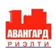 Авангард-Риэлти