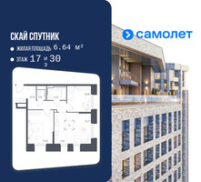Планировка двухкомнатной(апартаменты) площадью 63.4 квадратных метров в “ЖК Скай Спутник”