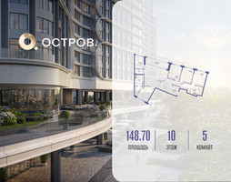 Планировка 4+ комнатной(квартира) площадью 148.72 квадратных метров в “ЖК Остров”