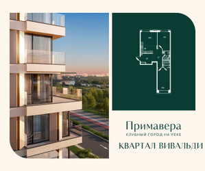 Планировка двухкомнатной(квартира) площадью 75 квадратных метров в ЖК “Клубный город на реке Примавера”