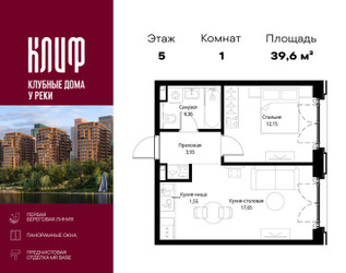 Планировка однокомнатной(квартира) площадью 39.64 квадратных метров в ЖК “ЖК Сити Бэй”