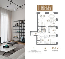 Планировка однокомнатной(квартира) площадью 93.7 квадратных метров в “ЖК Turgenev (Тургенев)”