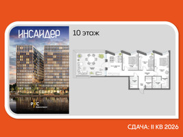 Планировка трехкомнатной(апартаменты) площадью 110.66 квадратных метров в “Дом на набережной Инсайдер”