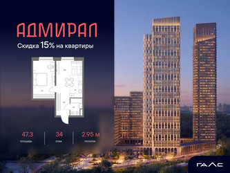 Планировка двухкомнатной(квартира) площадью 47.3 квадратных метров в ЖК “ЖК Адмирал”