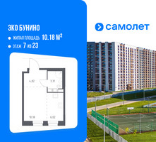 Планировка студии(квартира) площадью 24.33 квадратных метров в “ЖК ЭкоБунино (Южное Бунино)”