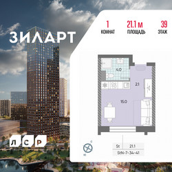 Планировка студии(квартира) площадью 21.1 квадратных метров в ЖК “ЖК ЗИЛАРТ”