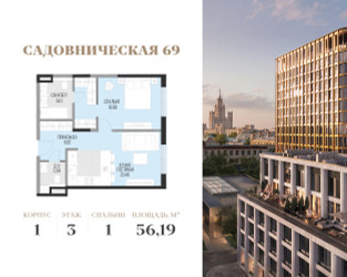 Планировка однокомнатной(квартира) площадью 56.2 квадратных метров в ЖК “Клубный квартал Садовническая 69”