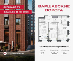 Планировка двухкомнатной(квартира) площадью 64.1 квадратных метров в “ЖК Варшавские ворота”