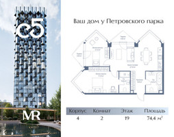 Планировка двухкомнатной(квартира) площадью 74.4 квадратных метров в “ЖК С5”
