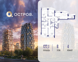Планировка 4+ комнатной(квартира) площадью 122.12 квадратных метров в “ЖК Остров”