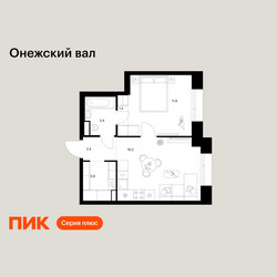 Планировка однокомнатной(квартира) площадью 39 квадратных метров в ЖК “ЖК Онежский вал”