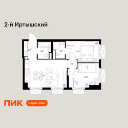 Планировка двухкомнатной(квартира) площадью 51.5 квадратных метров в ЖК “ЖК 2-й Иртышский”