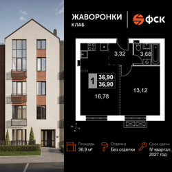 Планировка однокомнатной(квартира) площадью 36.9 квадратных метров в ЖК “ЖК Жаворонки Клаб”