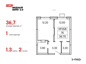 Планировка однокомнатной(квартира) площадью 36.7 квадратных метров в ЖК “ЖК Видный берег 2”