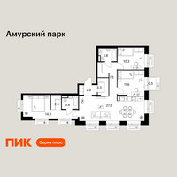 Планировка трехкомнатной(квартира) площадью 87.9 квадратных метров в “ЖК Амурский парк”
