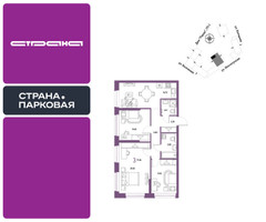 Планировка трехкомнатной(квартира) площадью 77.56 квадратных метров в “ЖК Страна.Парковая”