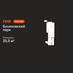 Планировка студии(квартира) площадью 25.5 квадратных метров в ЖК “ЖК Бусиновский парк”