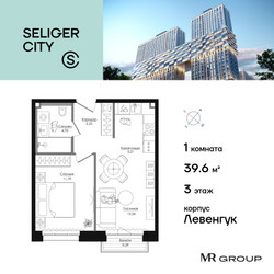 Планировка однокомнатной(квартира) площадью 39.68 квадратных метров в ЖК “ЖК Селигер Сити”