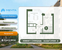 Планировка однокомнатной(квартира) площадью 33.53 квадратных метров в “ЖК Мечта”