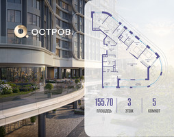 Планировка 4+ комнатной(квартира) площадью 155.72 квадратных метров в “ЖК Остров”