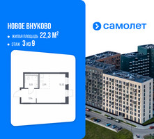 Планировка студии(квартира) площадью 22.3 квадратных метров в “ЖК Новое Внуково”