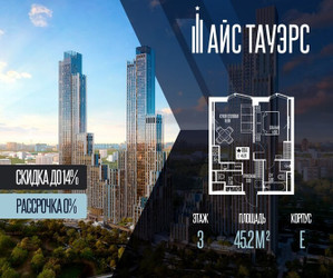 Планировка однокомнатной(квартира) площадью 45.2 квадратных метров в ЖК “ЖК Айс Тауэрс”