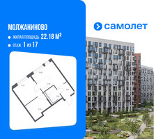 Планировка однокомнатной(квартира) площадью 42.27 квадратных метров в “ЖК Молжаниново”