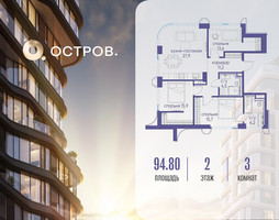 Планировка трехкомнатной(квартира) площадью 94.82 квадратных метров в “ЖК Остров”