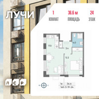 Планировка однокомнатной(квартира) площадью 36.4 квадратных метров в “ЖК Лучи”