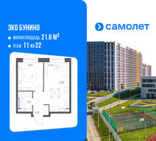 Планировка однокомнатной(квартира) площадью 34.59 квадратных метров в “ЖК ЭкоБунино (Южное Бунино)”