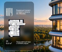 Планировка двухкомнатной(квартира) площадью 61.4 квадратных метров в “Архитектурный проект ЮТУ”