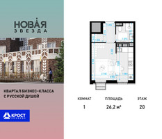 Планировка однокомнатной(квартира) площадью 26.2 квадратных метров в “ЖК Новая Звезда (Газопровод)”