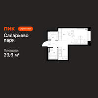 Планировка студии(квартира) площадью 29.6 квадратных метров в “ЖК Саларьево парк”