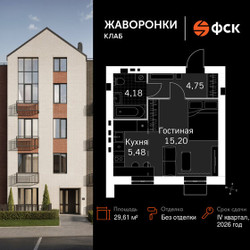 Планировка однокомнатной(квартира) площадью 29.61 квадратных метров в ЖК “ЖК Жаворонки Клаб”
