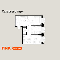 Планировка двухкомнатной(квартира) площадью 56.5 квадратных метров в “ЖК Саларьево парк”