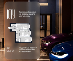 Планировка двухкомнатной(квартира) площадью 75.5 квадратных метров в “Архитектурный проект ЮТУ”