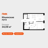Планировка однокомнатной(квартира) площадью 34.09 квадратных метров в “ЖК Ильинские луга”