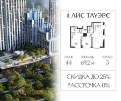 Планировка двухкомнатной(квартира) площадью 69.2 квадратных метров в “ЖК Айс Тауэрс”