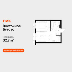 Планировка однокомнатной(квартира) площадью 32.7 квадратных метров в ЖК “ЖК Восточное Бутово”