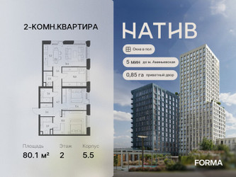 Планировка двухкомнатной(квартира) площадью 80.1 квадратных метров в ЖК “ЖК Натив”