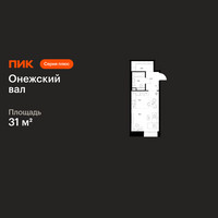 Планировка студии(квартира) площадью 31 квадратных метров в “ЖК Онежский вал”