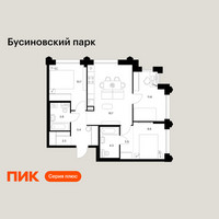 Планировка трехкомнатной(квартира) площадью 69.7 квадратных метров в “ЖК Бусиновский парк”